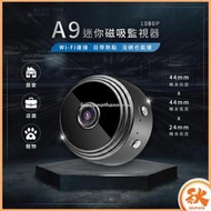 台灣現貨微豆WIFI監視器 迷你監視器 針孔攝影機 監控攝影機 密錄器 偷拍 錄影機
