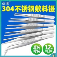 304 stainless steel tweezers, hardened and thickened tweezers, round head anti-slip with tooth dressing, tweezers, small tweezers, clips, flat head repair