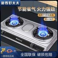 Gas Stove Double Stove Gas Stove Liquefied Gas Stove Household Natural Gas Stove Energy-Saving Fire 