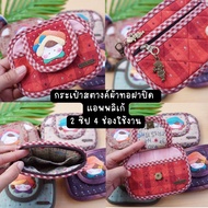 084 Woven Fabric Wallet 2-Zip Cover 4 Compartments Application