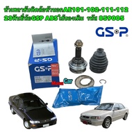 หัวเพลาขับ ติดล้อหัวนอก TOYOTA AE101-102-111-112 23ฟัน ยี่ห้อGSP รหัส 859005