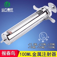 1ML Newspaper Spring Bird Brand Metal Syringe Metal Syringe 1ML Kangerda Syringe