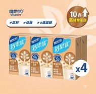 (高蛋白質 / 鈣思寶) 維他奶高鈣低糖零膽固醇豆奶 (250ml) x 24包