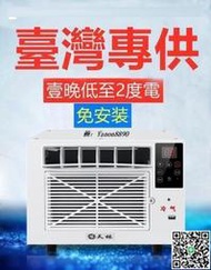 【滿300出貨】【下殺】110v冷氣機 冷氣空調 移動式冷氣  壓縮機制冷 空調扇 冷風機小空調 迷你製冷制冷暖宿舍家用