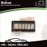 Fuse Main CIVIC 70-30-40-20-30-100 L 5 Legs 38231-TR0-A01