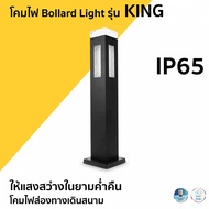 LAMPO โคมไฟ Bollard Light รุ่น KING