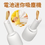 其他品牌 - 小巧輕便五號電池手持吸塵器學習課桌橡皮紙屑桌面吸塵器 白色