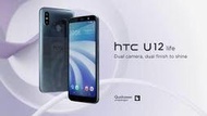 樂pad殺手堂-HTC U12 life 128G 空機/免卡分期/學生分期/手機保險 高雄自取 送新年福袋