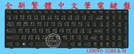 LENOVO 聯想 IdeaPad B580 20144 B570 Z570 1024 Z575  繁體中文鍵盤 圖二