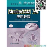 軟體應用 MasterCAM X6應用教程 曹智梅 編 2013-10 化學工業出版社 湊滿300出貨