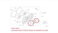 มอเตอร์พัดลมหม้อน้ำ ราคาต่อชิ้น NISSAN TEANA J32 MR20DE 21487-JN01C MOTOR ASSY-FAN