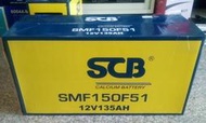 150F51 N120Z #台南豪油本舖實體店面# SCB 電池 SMF 韓國世邦免保養電瓶 GS YUASA