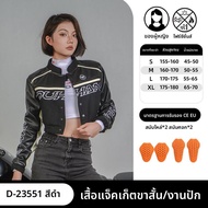 DUHAN | เสื้อแจ็คเก็ตมอเตอร์ไซค์แบบสั้นทรงสลิมฟิต ป้องกันการตกหล่น ฤดูใบไม้ผลิ ฤดูร้อน ฤดูใบไม้ร่วง