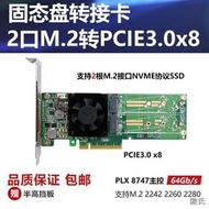 [快速出貨]M.2 NVME固態硬盤擴展卡4口M.2 22110轉PCIEx8 x16轉接卡PCIE4m
