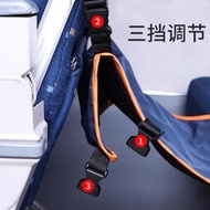 飛機掛床坐長途飛機上睡覺神器車高鐵充氣腳墊寶寶嬰兒童旅行吊床