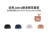 Suitable for Jabra Jabra Elite7pro True Wireless Noise Cancelling Earphone Earbud Cover 5 Silicone E