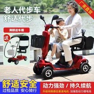 老人代步車四輪電動殘疾人雙人老年助力車家用小型電瓶車低速折疊