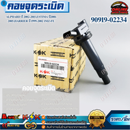 คอยจุดระเบิด ALPHARD ปี 2002-2015ESTIMA ปี2001-2005HARRIER ปี 1999-2002 1MZ-FE#90919-02234🚩สั่งเลยอ