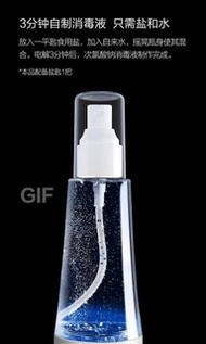 次氯酸 水機 消毒水 加鹽加水即製成