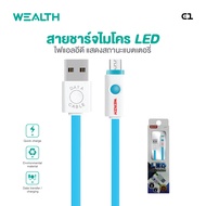 WEALTH สายชาร์จ Micro USB รุ่น C1 มีไฟ LED ชาร์จเร็ว ดีไซน์สดใส สายแข็งแรง ทนทาน