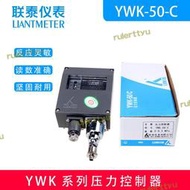 【好康免運】YWK-50-C 船用型壓力控制器/繼電器壓力開關聯泰儀表
