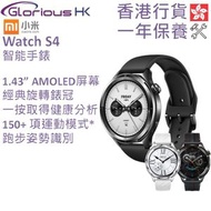 小米 - Watch S4 智能手錶 香港行貨 [3色] 小米手錶