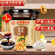 北京同仁堂 秋梨膏 菊花枇杷膏 枇杷膏 秋梨膏儿童 蜂蜜枇杷膏甘草玉竹膏非润肺护嗓润喉慢性祛火咽炎茶 【180g】*3瓶装