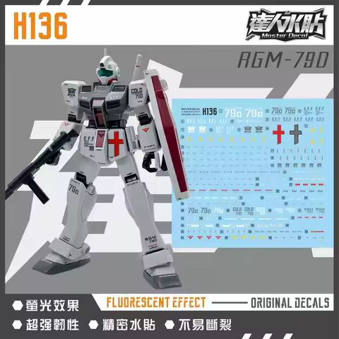 Master Decal H136 Fluorescent Water Decals Fit HGUC 1/144 RGM-79D GM Cold Districts Type High Precis