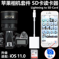 Lightning to SD cards camera reader iPad iPhone OTG line iPhone7 SLR