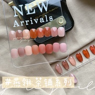 Adhere燕翎 茶铺冰透裸色甲油胶 Tea Shop Series Phototherapy Gel Transparent Color Nude Color Nail Polish Gel