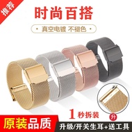 Original [No Fading] Stainless Steel Men's and Women's Watch Strap Universal Xiaomi/Samsung/Huawei/Huami/Honor/Watch Strap