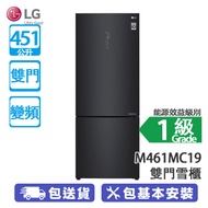 LG M461MC19 451公升 下置式冷凍型 變頻 觸控式 雙門雪櫃 機門送風/快速均勻製冷/摺疊式層架