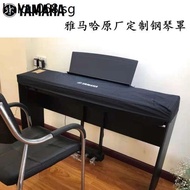 Yamaha Dedicated Electric Piano Cover Yamaha Original Factory Customized Emergency Waterproof Dustproof P Series Piano Cover P48.125