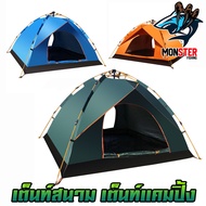 Camping Tent Sleeping 2-3 And 3-4 Person Gazebo Hiking Folding No.07