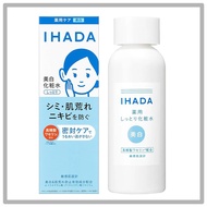 Ihada Whitening Lotion Medicinal Clear Lotion for Sensitive Skin Whitening Acne Skin Roughness Spots