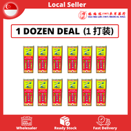 ⭐1 DOZEN DEAL⭐ Axe Brand Red Flower Oil 35ml | 斧标正红花油