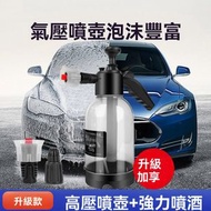 Others - 2L洗車加壓泡沫噴壺 - 汽車洗車必備手持水槍 2L 家用高壓專用 泡沫洗車液噴壺 洗車用品-白色噴壺+海綿+毛巾