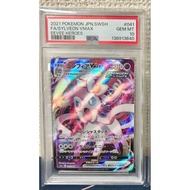 PSA10 Sylveon VMAX RRR from Eevee Heroes