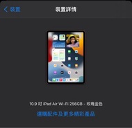 ipad air 4 wifi 256gb, apple pencil
