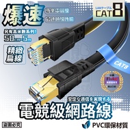 Black CAT.8 Gaming Grade Network Flat Wire Engineering 40Gbps Ultra-High Speed Transmission CAT8 Cab