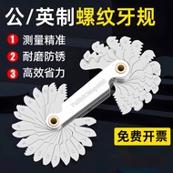 Shixin Metric 60 Degree Inch 55 Degree Thread Gauge Steel Buckle Gauge Screw Measurement Universal T