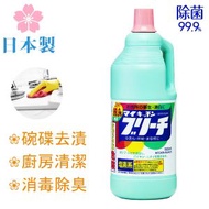 ロケット石鹸株式会社 - 日本製 1500ml 廚房漂白水 / 廚房漂白劑 / 次氯酸鈉漂水
