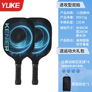 Peak Ball Racket Pickleball Childrens Professional Adult Cricket Racket Set Beginner Game Grade Popl