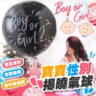[Next Day Delivery] 36 inch Gender Reveal Balloon Gender Reveal Balloon Gender Reveal Party Guess Ge