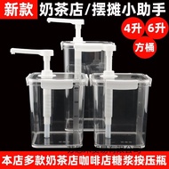 Coffee Shop Press Bottle Condensed Milk Large Press Stall Special Syrup Milk Tea Lemon Tea Barrel Ca