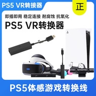 Sony PS5VR Adapter PS4 Somatosensory Game Converter vr to PS5 Camera Adapter vr Cable