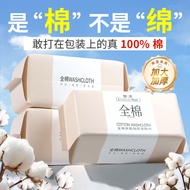 Cotton 100% Thickened Cotton Face Towel Cotton Soft Towel Disposable Face Towel Xinjiang Cotton Face