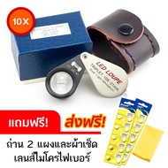 LED LOUPE Triplet 10X กล้องไฟวงแหวน 10X เลนส์ 3 ชั้น มีไฟ LED และ UV สำหรับใช้เป็นกล้องส่องพระเครื่อ