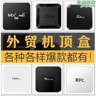 【可刷卡】x96 機頂盒 x96q安卓電視盒4k超高清tx3智能mx-pro