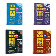 [Brand New] [100 Questions Series Set] Strongest Illustrated X Cool Experiment < Ocean 100 Questions